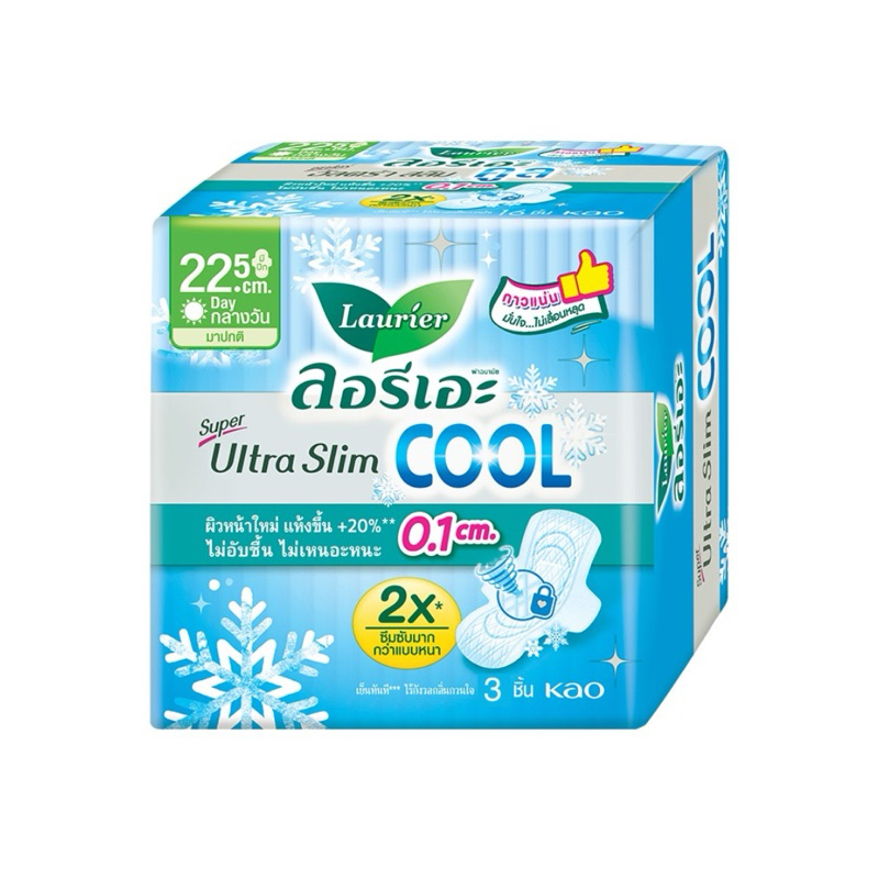 Laurier ลอรีเอะ ผ้าอนามัย กลางวัน 22.5cm ซุปเปอร์ อัลตร้า สลิม คูล 3ชิ้น