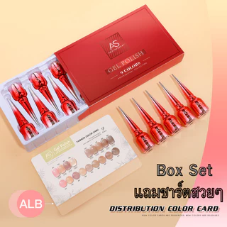 สีเจล Box Set สีทาเล็บ พร้อมแถมชาร์ต ตั้งโต๊ะพรีเมียม💥 แบรนด์ AS สีเจลคุณภาพดี