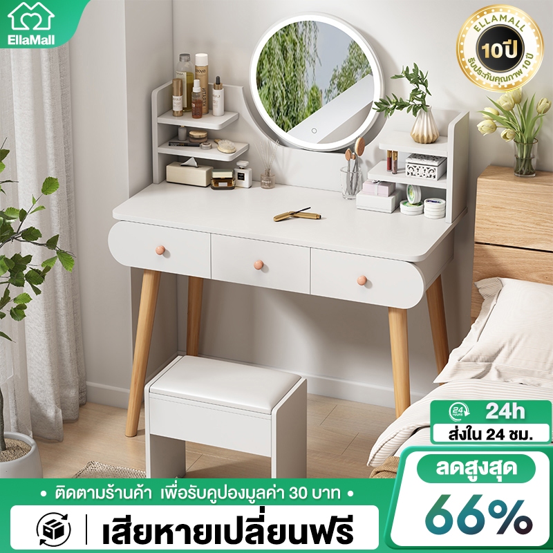 EM โต๊ะเครื่องแป้ง โต๊ะเครื่องแป้งกระจก LED โต๊ะเครื่องแป้งไม้สีขาว สไตล์เกาหลี เก็บของได้เยอะ