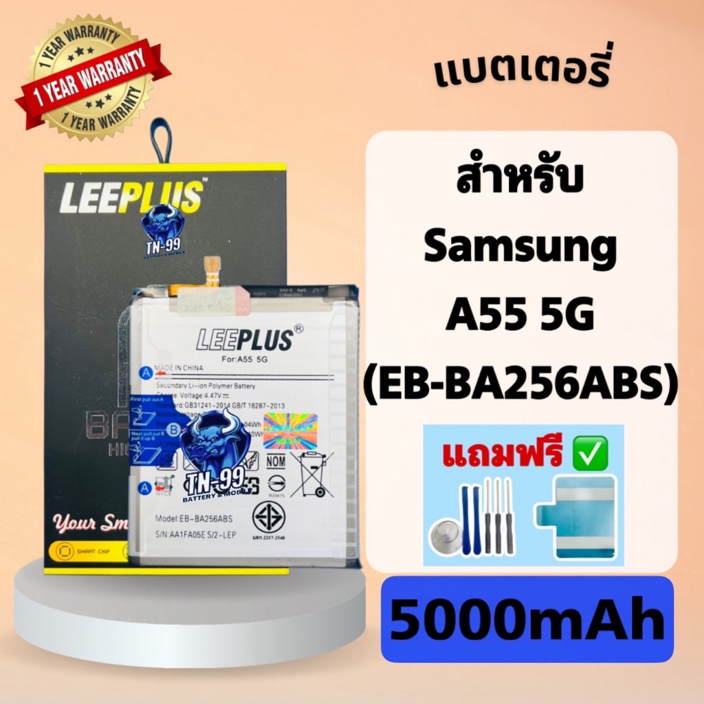 แบตเตอรี่ Samsung A55 5G / A25 5G ( EB-BA256ABS ) 5000mAh มี มอก. รับประกันสินค้า 1 ปี LEEPLUS