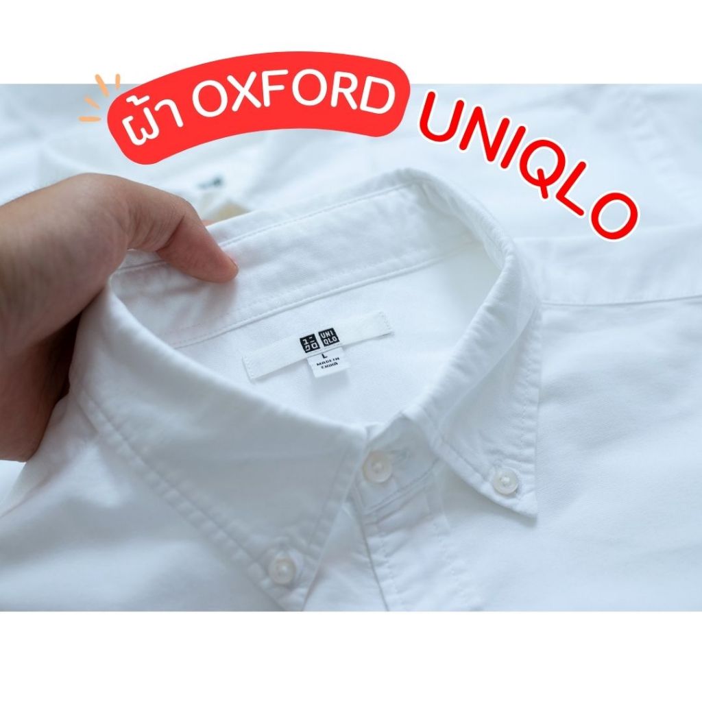เสื้อเชิ้ตสีขาว UNIQLO GU MUJI แขนยาวแขนสั้น ผ้า OXFORD