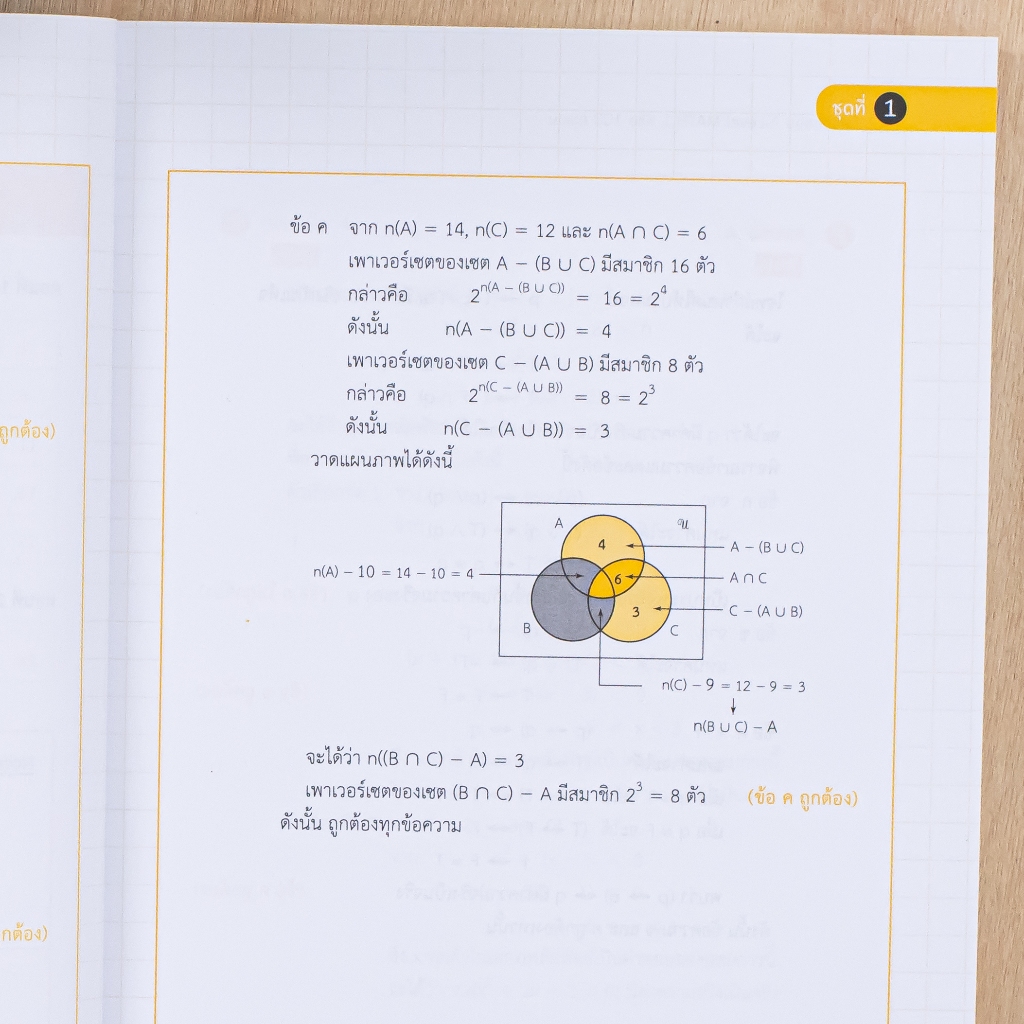 พร้อมสอบ A-Level Math 1 พิชิต 100 คะแนน | พร้อมสอบ A-Level ฟิสิกส์ เก็บเต็ม 100 คะแนน | พร้อมสอบ A-Level เคมี ราคา ถูกที่สุด ดีลบีเคเค แกลเลอรีภาพที่ 4