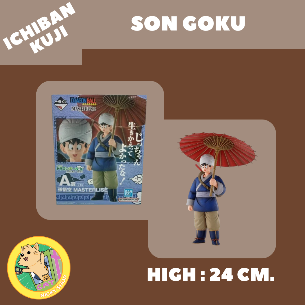Ichiban Kuji Dragonball A Prize (Son Goku)