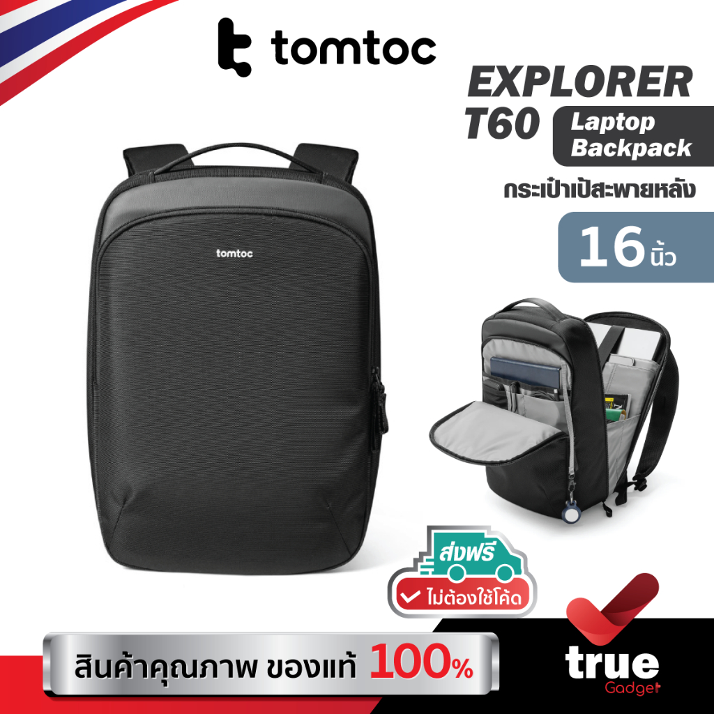 🇹🇭Tomtoc Explorer-T60 Laptop Backpack กระเป๋าเป้สะพายหลัง 16"ดีไซน์เรียบหรู พร้อมความโค้งมน น้ำหนักเบา ทนทาน กันละอองน้ำ
