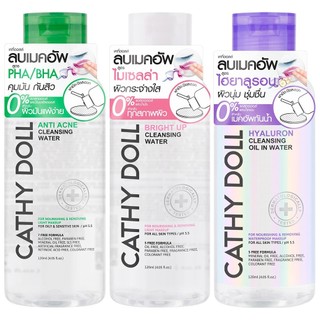 Cathy Doll Anti Acne / Bright Up Cleansing Water /Hyaluron Oil In คลีนซิ่งทำความสะอาดหน้า L1 เคที่ดอลล์ เช็ดเครื่องสำอาง