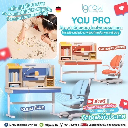 [ ซื้อครบชุดแถมไฟหนีบ] Igrow 2024 ชุดโต๊ะและเก้าอี้สำหรับเด็กเพื่อสุขภาพที่ดีของเด็ก รุ่น CF-03