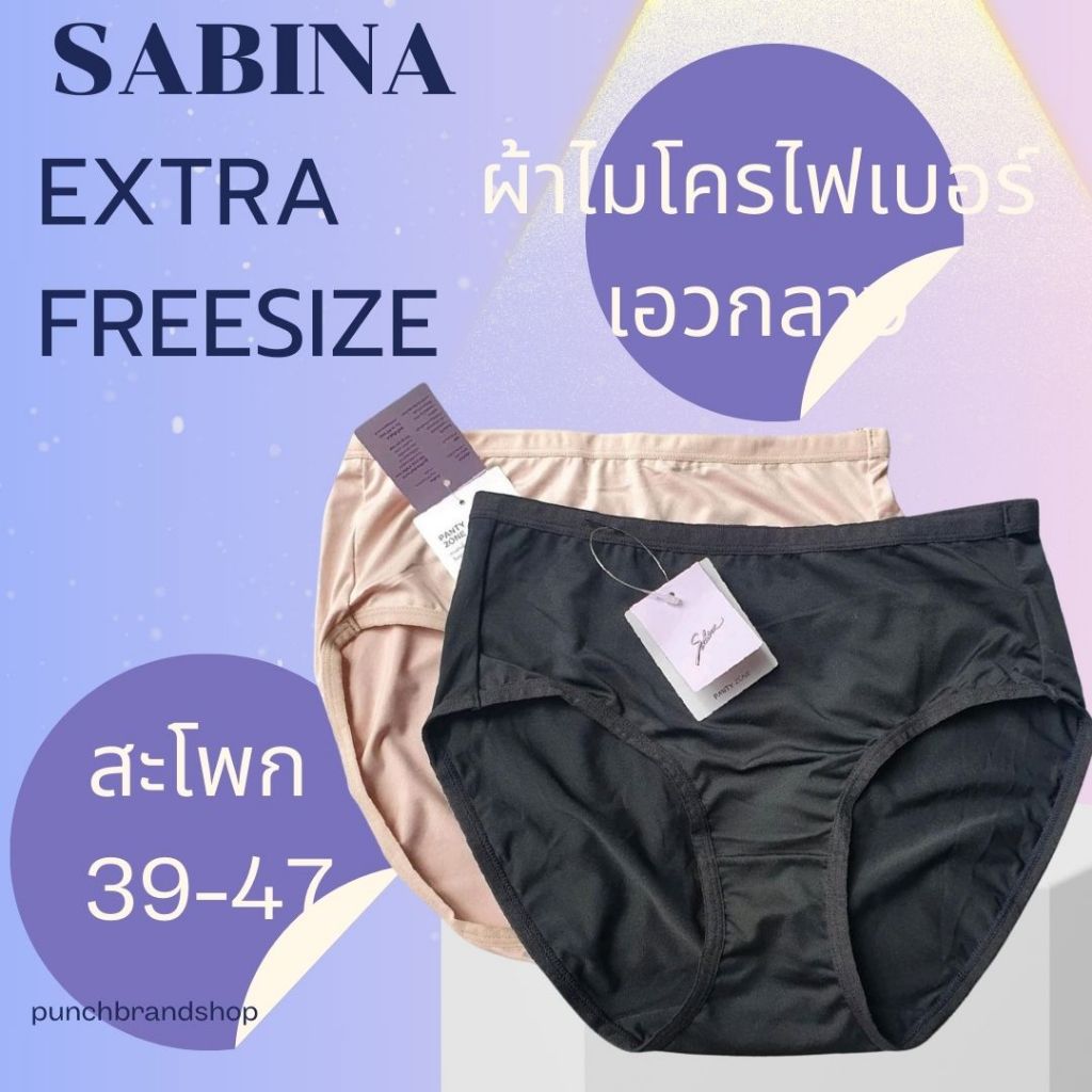 SABINA 1 ตัว สาวอวบ ไซส์ใหญ่  *EXTRA FREESIZE สะโพก 39-47 นิ้ว เอวกลาง SUXZ676 กางเกงชั้นใน