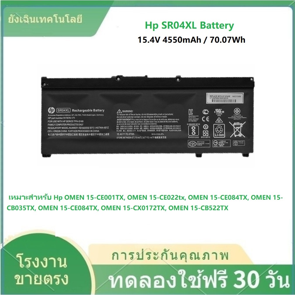 ✨SR04XL แบตเตอรี่ แบตแท้ Hp OMEN 15-CE001TX 15-CE022tx 15-CE084TX 15-CB035TX 15-CE084TX 15-CX0172TX 
