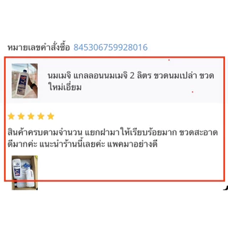 แกลลอนเปล่า ขวดนมเมจิ ถูกและดี แกลลอนนมเมจิ 2 ลิตร ล้างอย่างดีใช้ได้จริงสั่งเลย