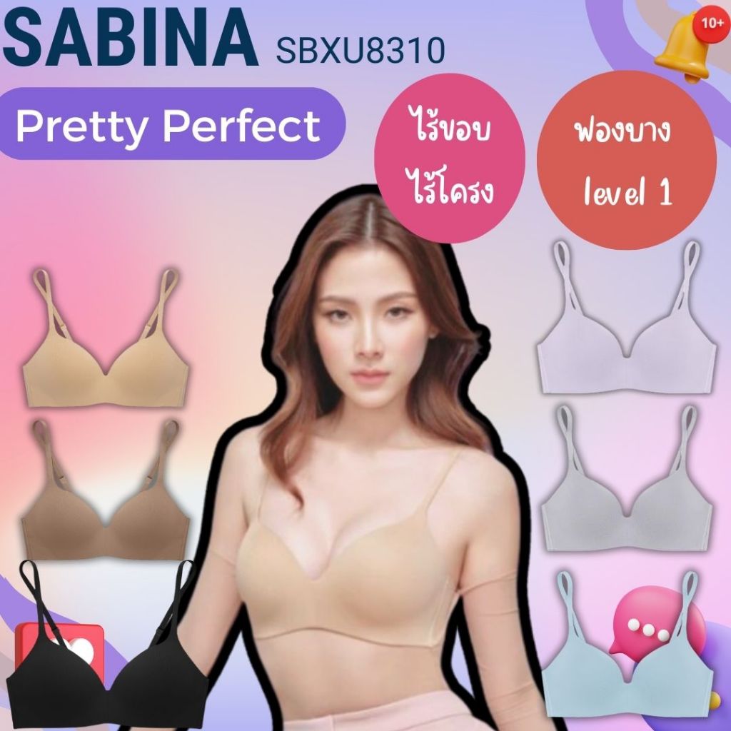 SABINA เสื้อชั้นใน INVISIBLE WIRE (ไม่มีโครง) รุ่น PRETTY PERFECT รหัส SBXU8310