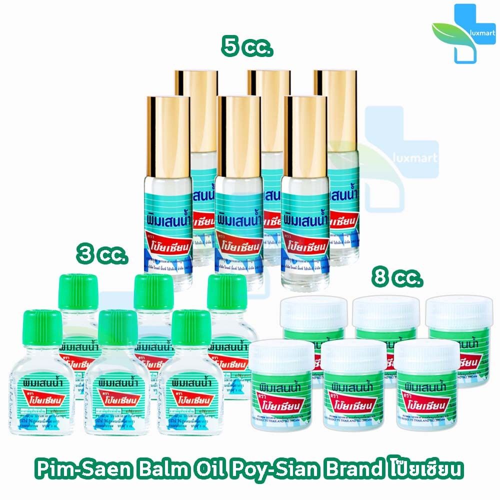 ตราโป๊ยเซียน ยาดม พิมเสนน้ำ แบบสำลี ลูกกลิ้ง ขวดแก้ว [6 ขวด]EE 8104 Poysian Poy-Sian โป๊ยเซียน ผลิตภัณฑ์สมุนไพรขายทั่วไป