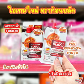 (ขายยกกล่อง) สการ์เจล แต้มรอยสิว สูตรออร์แกนิค เดอะชาร์มมิ่งการ์เด้น