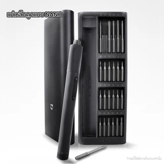Xiaomi Mijia Electric Screwdriver Kit Precision ไขควง ไขควงไฟฟ้า 24 in 1ใช้งานง่าย ออกแบบกล่องจัดเก็บลักษณะแม่เหล็กดูด