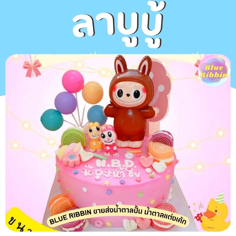 ของตกแต่งเค้กน่ารัก หน้าลาบูบู้ labubu ลาบูบู้ ตุ๊กตาลาบูบู้ แต่งเค้กลาบูบู้ ลาบูบู้ เค้กวันเกิดลาบูบู้ ตัวการ์ตูน