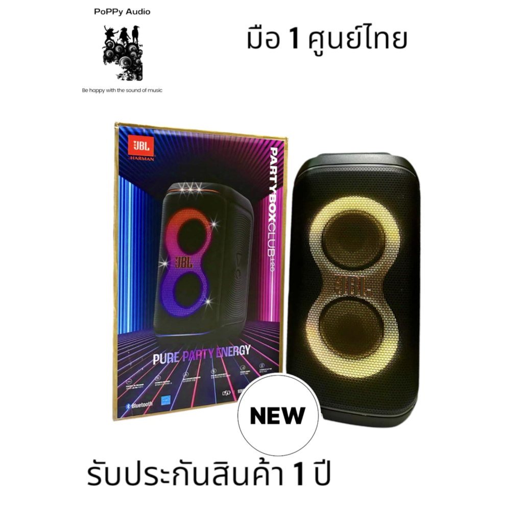JBL Partybox 120 มือ 1 ศูนย์ไทย (โค้ดลดสูงสุด 1000 ทักแชทสอบถามได้ครับ)