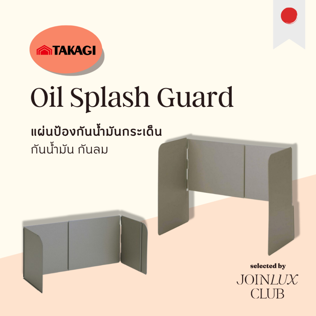 🚚 พร้อมส่ง แผ่นป้องกันน้ำมันกระเด็น Oil Splash Guard ปรับขนาดได้ จากญี่ปุ่น 🇯🇵 ที่กันน้ำมัน ที่กันลม wind guard Rinnen
