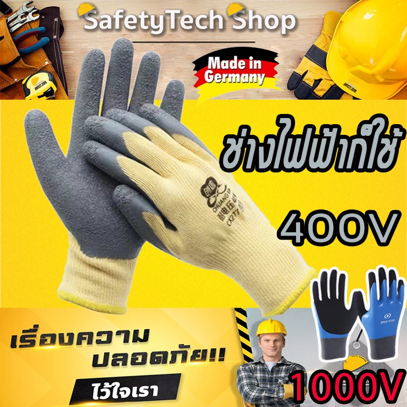 【จัดส่ง 2 วัน】ถุงมือยางหุ้มฉนวนไฟฟ้าแรงสูง 12KV ความปลอดภัยกันน้ำถุงมือป้องกันไฟฟ้า 12KV Anti-electricity Protect Rubber