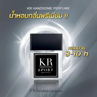 น้ำหอมผู้ชาย KR Handsome Perfume 50 ml. กลิ่นหอมสปอร์ต ติดทนนาน น้ำหอม KR แท้ กลิ่น Sport น้ำหอม