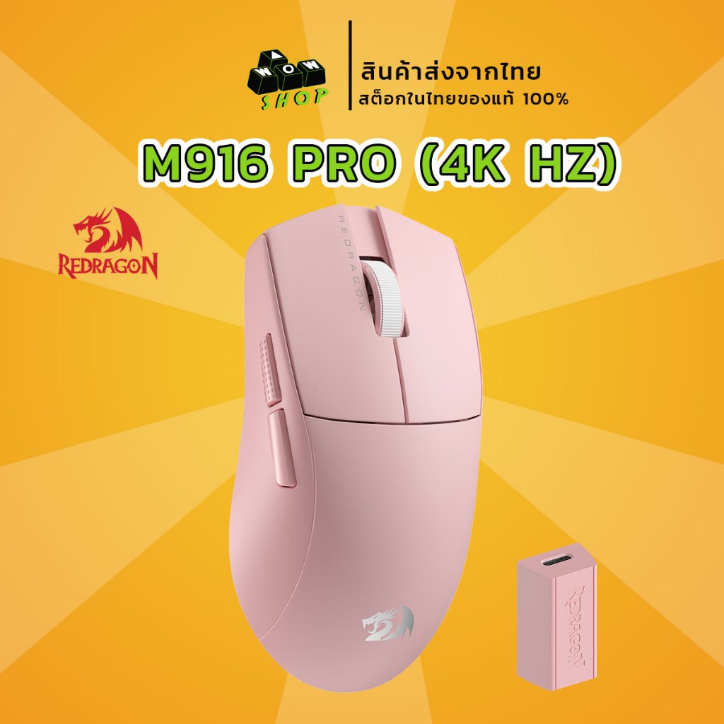 Redragon เมาส์ไร้สาย 4K M916 PRO  4K 3-Mode Wireless Gaming Mouse สินค้าส่งจากไทย wow shop