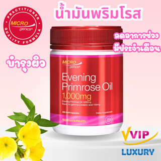 exp06/2027 น้ำมันพริมโรส Microgenics Evening Primrose Oil 10…