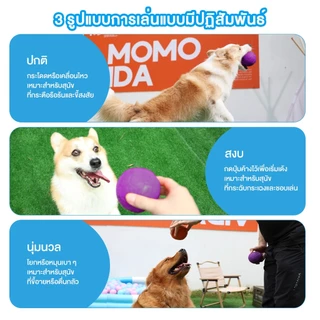 MOMOVIDA ของเล่นสุนัข ลูกบอลสุนัข ของเล่นขัดฟันสุนัข ลูกบอลยางสำหรับหมา ของเล่นมีเสียง ทนต่อการกัดแทะ รุ่น DT-15/DT-15L