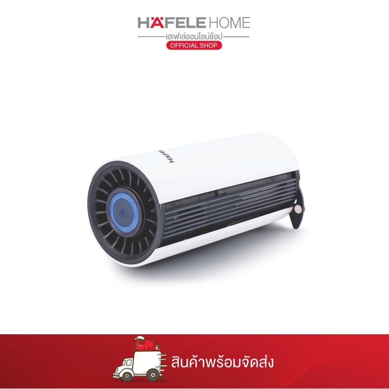 HAFELE เครื่องฟอกอากาศในรถยนต์ – CAR AIR PURIFIER