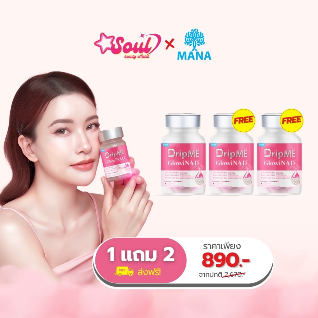 MANA DripME GlowiNAD+ โกลว์วิน่า ดี พลัส มานาดริปเม่