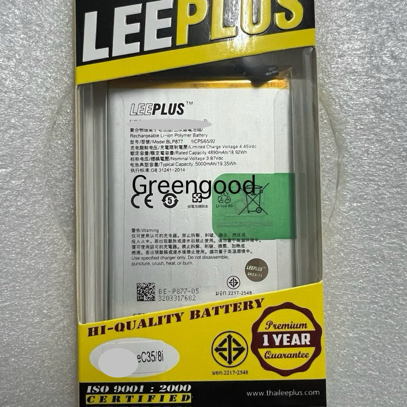 BLP877 ReaIme C35 / ReaIme 10T 5G / ReaIme 9i 5G /Battery RealIme 8i 5G / C30 / C31 / C33 / C35แบต ม