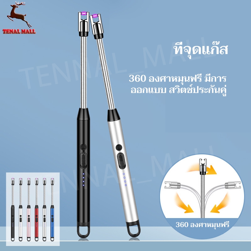 ไฟแช็ค ที่จุดไฟ เตาพกพา หัวฟูแฟชั่น แบบไฟฟ้า ชาร์จ USB ที่จุดเตาพกพา ที่จุด