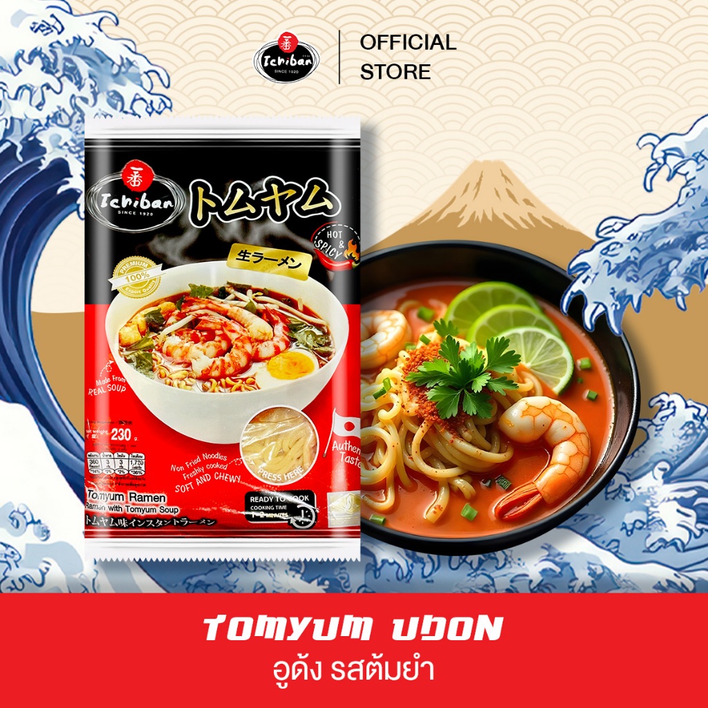Ichiban Tomyum Udon - อูด้ง ต้มยำ (บะหมี่​กึ่ง​สำเร็จรูป-เส้นสด)