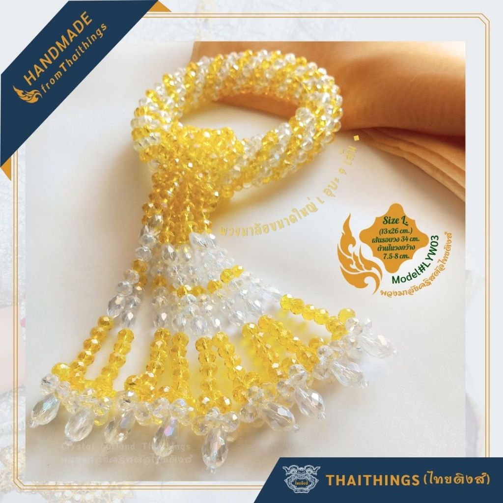 พวงมาลัยคริสตัล ไทยติงส์ ขนาดใหญ่ Size L.#LYW03 Crystal garland Thaithings Handmade Gifts Souvenir