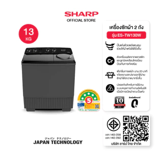 SHARP Twin Tub เครื่องซักผ้า2ถัง รุ่น ES-TW80W ES-TW90W ES-TW100BK ES-TW110BK ES-TW130BK ES-TW150BK ES-TW200BL 8-20 Kg.
