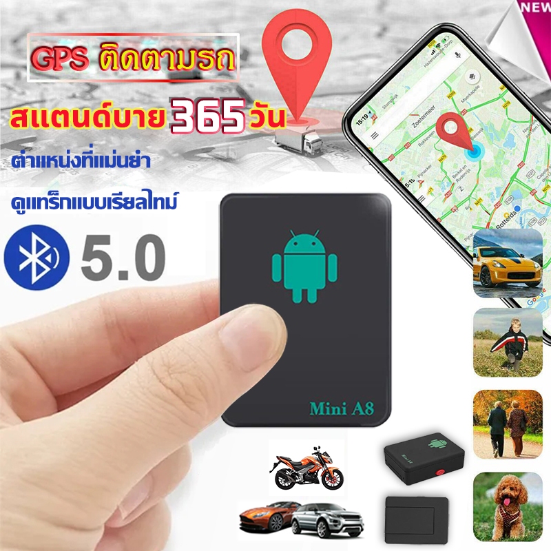 GPS ติดรถยนต์ gpsติดตามรถ gpsติดรถมอไซ gpsติดตามคน gpsติดตามแฟน ชาร์ 1ครั้งใช้ 1ปี ตำแหน่งที่แม่นยำและการดูแบบเรียลไทม์