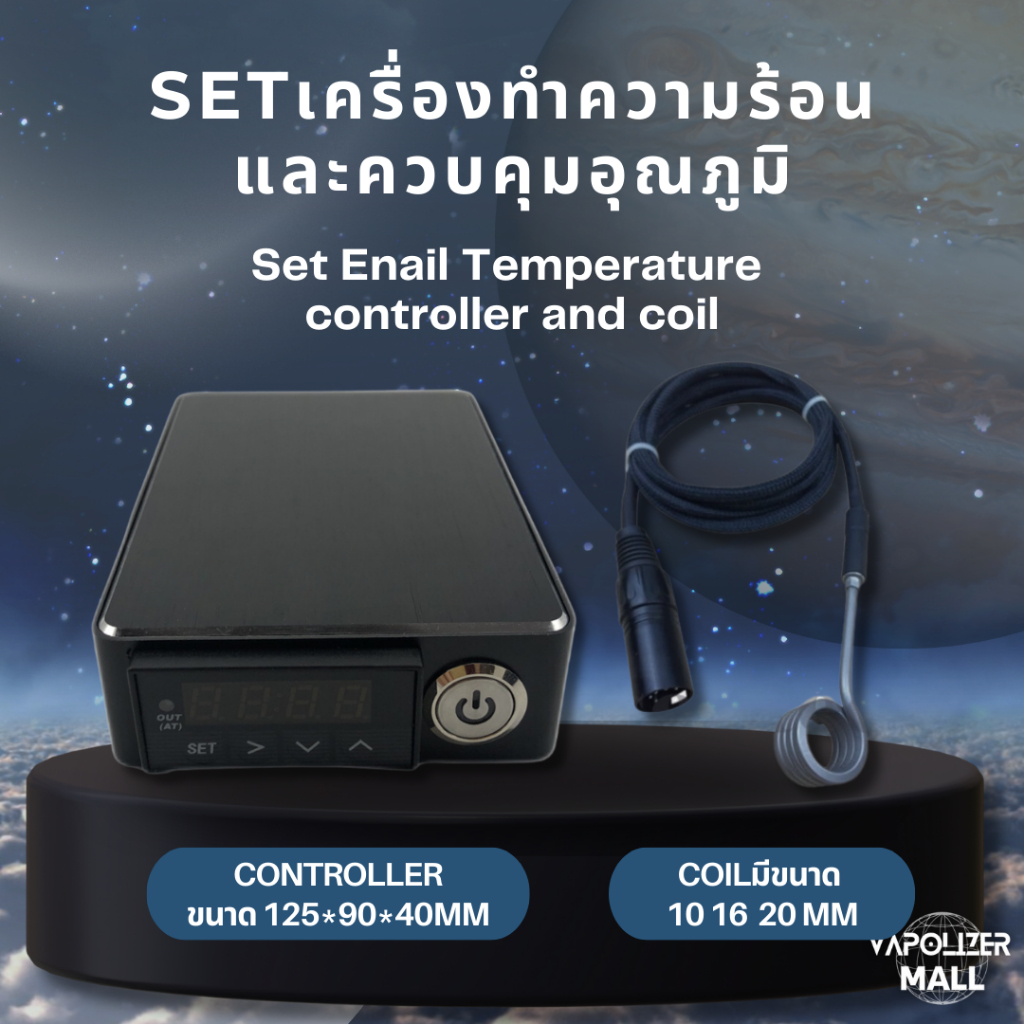 (Delivery 24 H.)  SET เครื่องทำความร้อน และควบคุมอุณภูมิ Set Enail Temperature  controller and coil