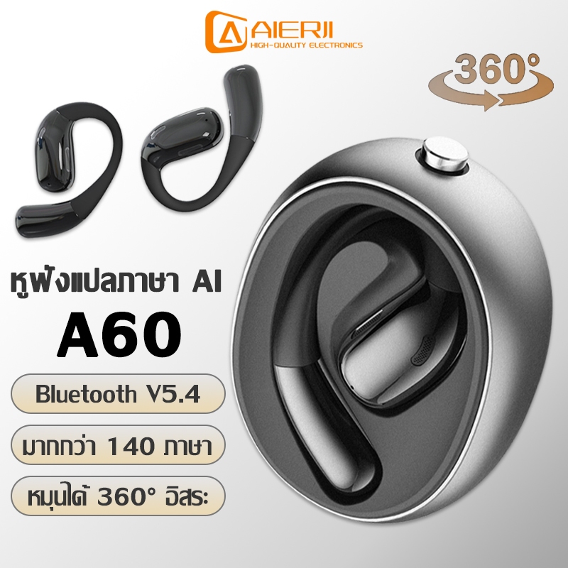 หูฟังแปลภาษา AI หูฟังบลูทูธ หูฟังแบบเกี่ยวหู หูฟังไร้สายการแปล หูฟังไร้สายสำหรับแปลภาษา บลูทูธ 5.4
