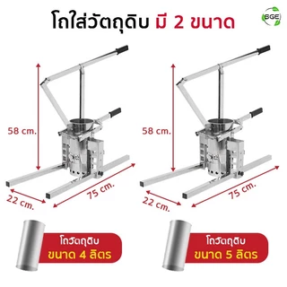 SGE เครื่องปั้นลูกชิ้น มือโยก รุ่น MB-B-M ขนาด 4 และ 5 ลิตร รับประกัน 1 ปี