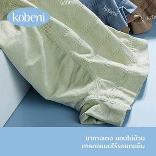 ⭐KOBENI⭐MEN PANTIES กางเกงในผู้ชาย ไร้ขอบ ผ้านิ่มใส่สบาย ไม่รัดเป้า ขาไม่ม้วน ระบายอากาศได้ดี กางเกง Boxer