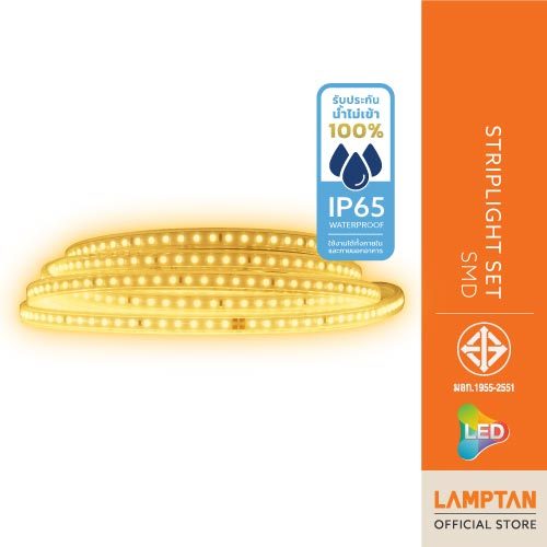 LAMPTAN ชุดหลอดไฟเส้นกันน้ำ LED Striplight Set SMD 8w แสงเหลือง IP65 พร้อมdriver
