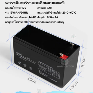 แบตเตอรี่ แบตเตอรี่แห้ง 12V12AH แบตสำรอง เครื่องมือเกษตร พ่นยาแบตเตอรี่ มอเตอร์ไซค์ เครื่องสำรองไฟ ไฟฉุกเฉิน ต่อมอเตอร์ป