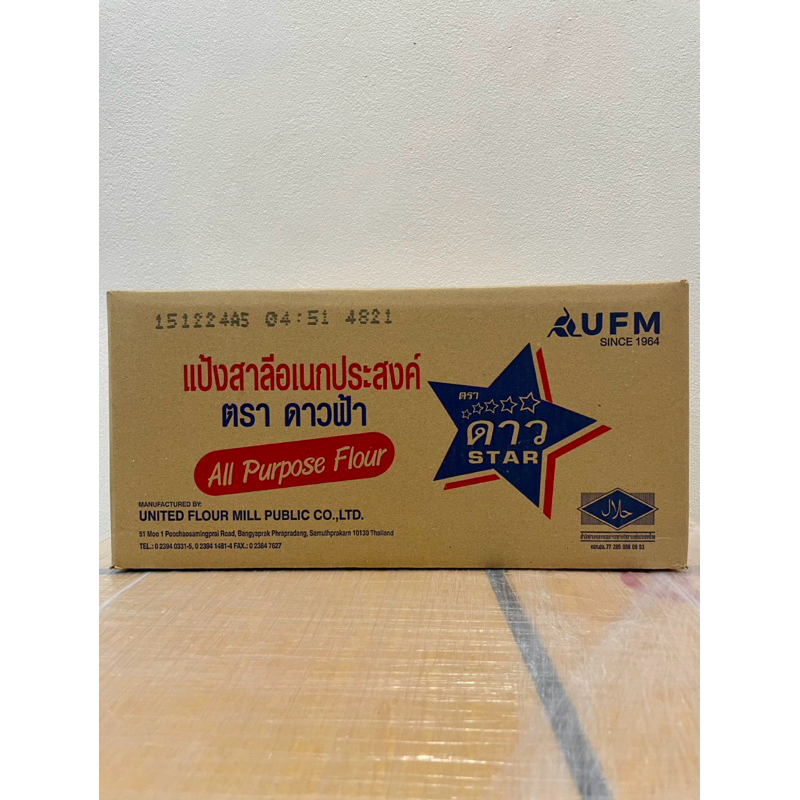 แป้งดาว แป้งสาลี ตราดาวฟ้า UFM 1 กก. X 10(ยกลัง)