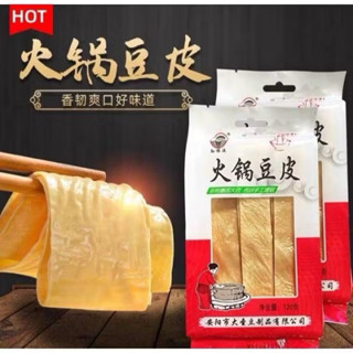 เต้าหู้แผ่น ขนาดพกพาสะดวก เหมาะกับทำสุกี้ หมาล่าหม้อไฟ ของต้…