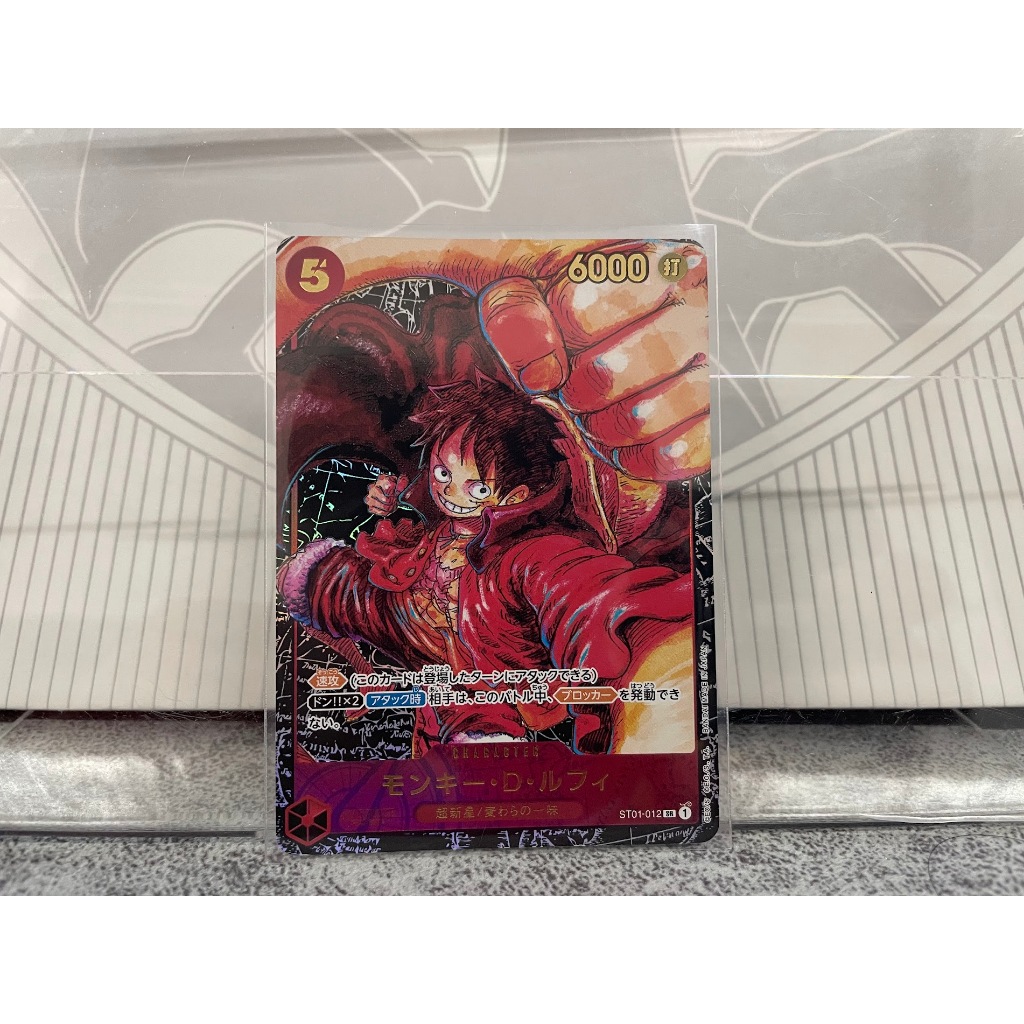 Monkey D. Luffy ST01-012 SR Awakening of the New Era - ONE PIECE Card Game