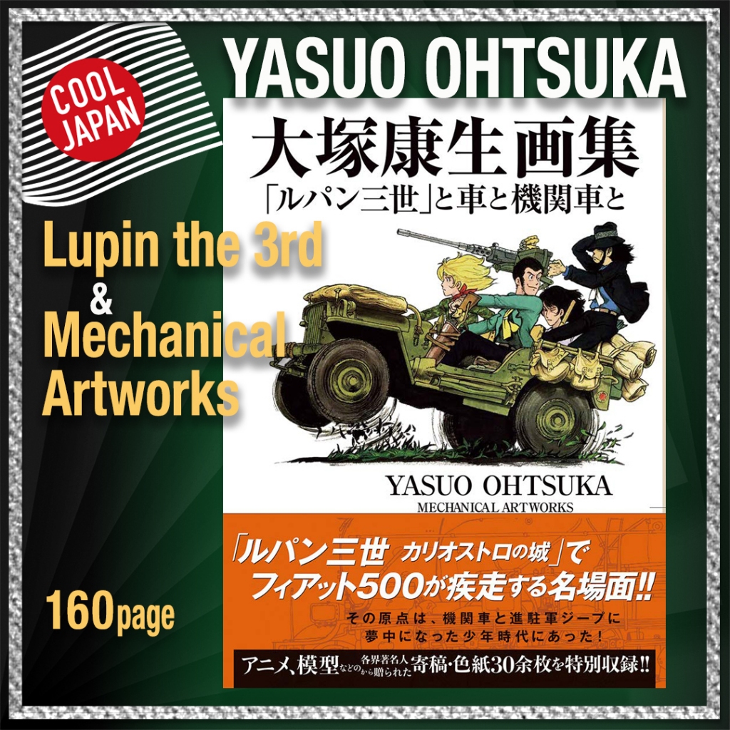 YASUO OHTSUKA Lupin the 3rd & Mechanical Artworks
