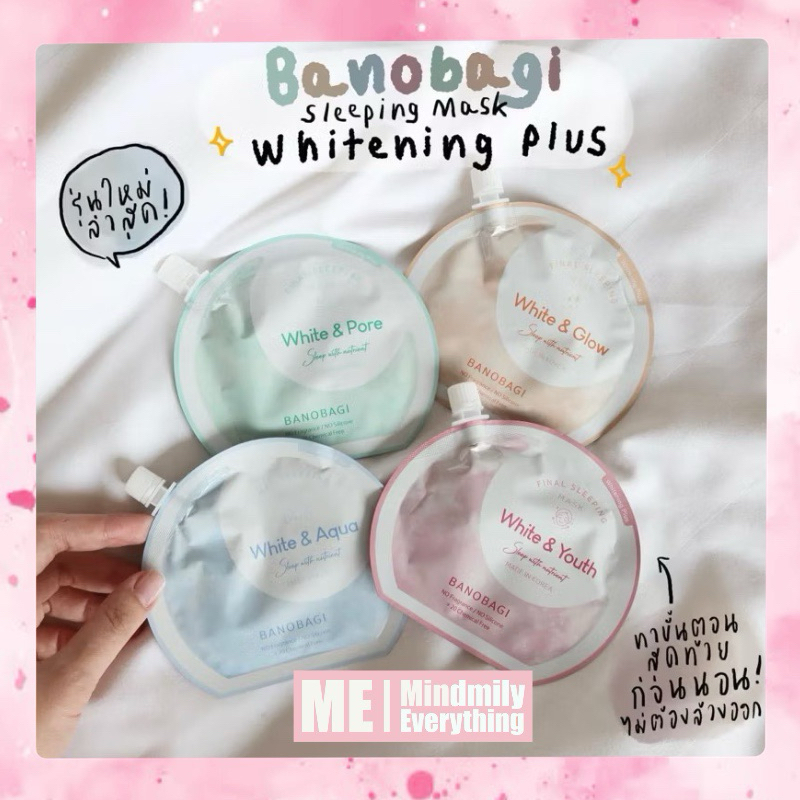 พร้อมส่ง BANOBAGI Final Sleeping Mask - Whitening Plus สลีปปิ้งมาสก์ 4 สูตรใหม่