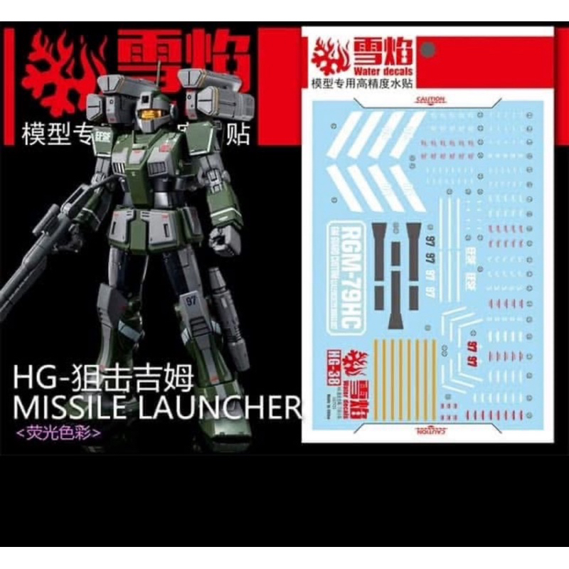 ⬛️ดีคอลน้ำ SF HG GTO 38  DECAL HG 1/144  GM SNIPER CUSTOM MISSILE LAUNCHER EQUIPMENT เรืองแสงแบล็คไล