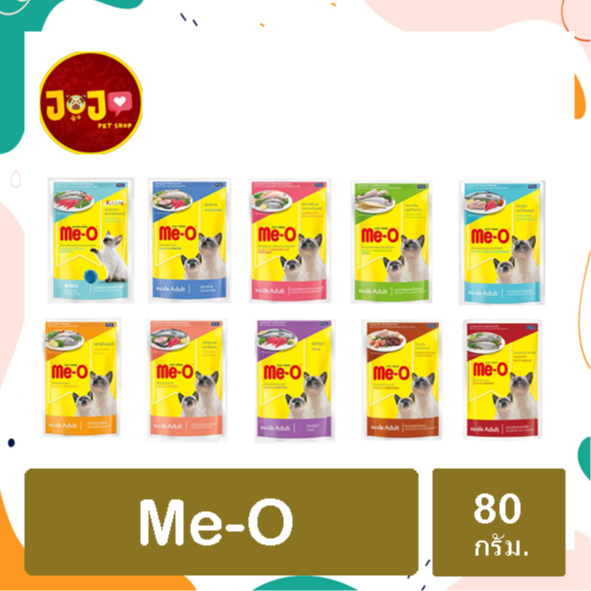 สุตร NEW Me-O  มีโอเพ้าซ์อาหารเปียกแมวโต 80 กรัม (แบบ 1 ซอง)