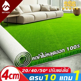 🔥รับประกัน 30 ปี🔥 หญ้าเทียม หญ้าไม่หลุดออก 2x10เมตร 4 ซม/35 พิน หญ้าปลอม หญ้าแผ่นปูพื้น หญ้าเทียมปูพื้น นุ่มนิ่ม