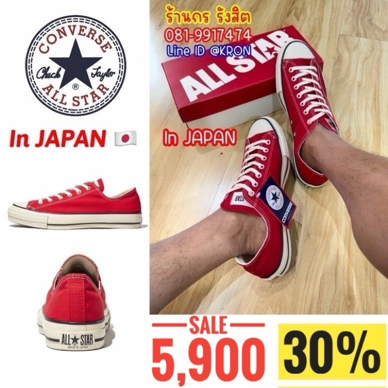 ลิขสิทธิ์แท้ 100% (พร้อมส่ง 1-2วัน) Converse All Star Ox Red in JAPAN