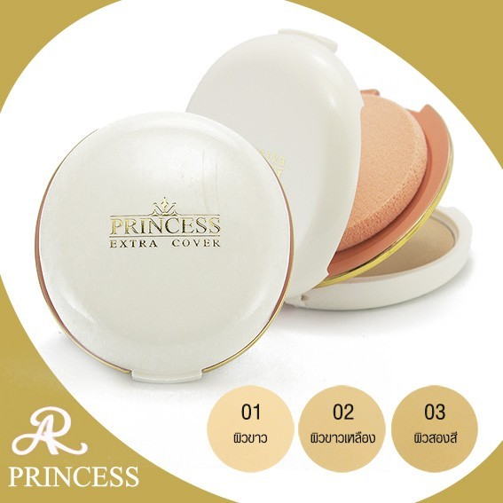 แป้งเออาร์ ปริ๊นเซส เอ็กตร้า AR Princess Extra Cover Powder Cake รีฟิล แบบเติม+พัฟ 13.5 g