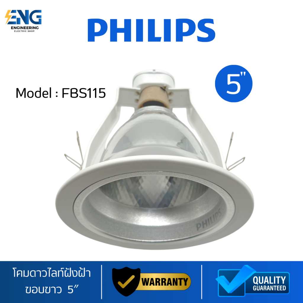 PHILIPS โคมดาวน์ไลท์กลม ขอบขาว 5 นิ้ว รุ่น FBS115